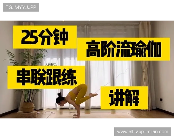 瑜伽的“串联”：体式之间的呼吸流动